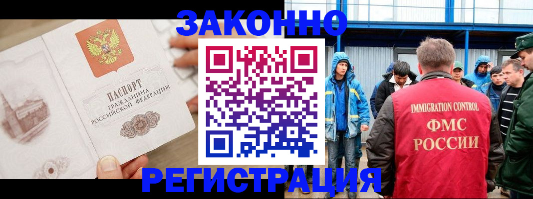 временная регистрация надежно в Ставропольском крае