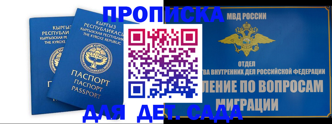 прописка для кредита в Ставропольском крае