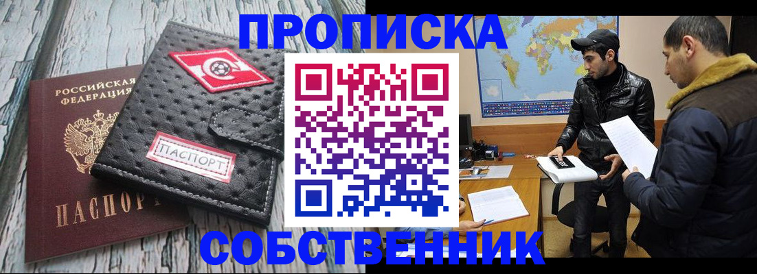 временная регистрация для школы в Ставропольском крае