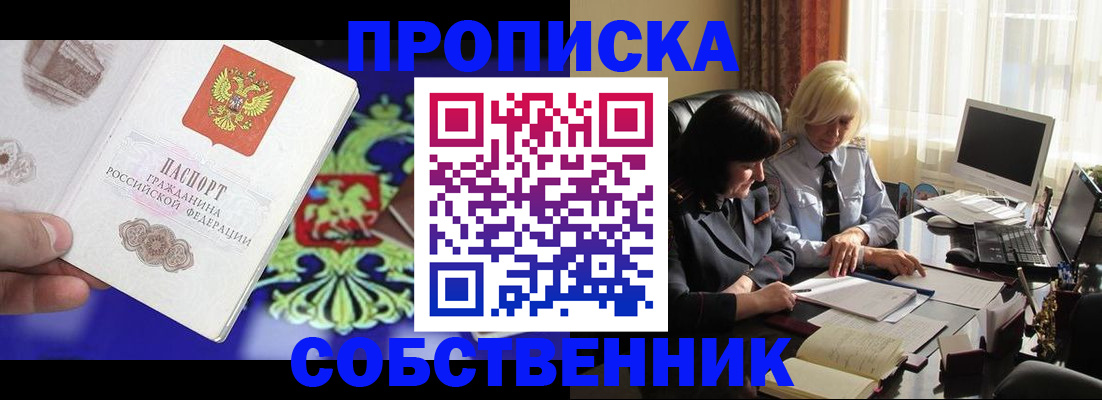 прописка для школы в Ставропольском крае