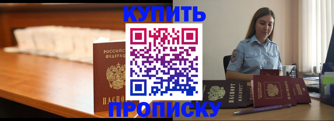 временная регистрация недорого в Ставропольском крае