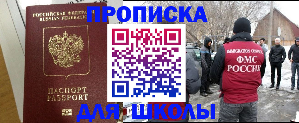 прописка законно в Ставропольском крае